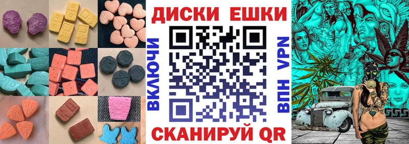 где найти Армянск Ecstasy 250 мг