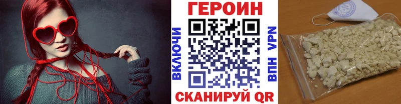 Героин хмурый  Армянск 