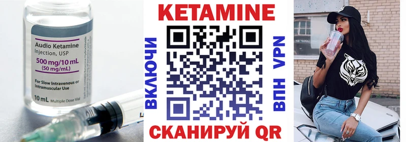 КЕТАМИН VHQ  продажа наркотиков  Армянск 