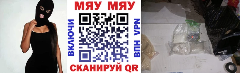 МЯУ-МЯУ mephedrone  Армянск 