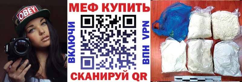 Мефедрон  Армянск
