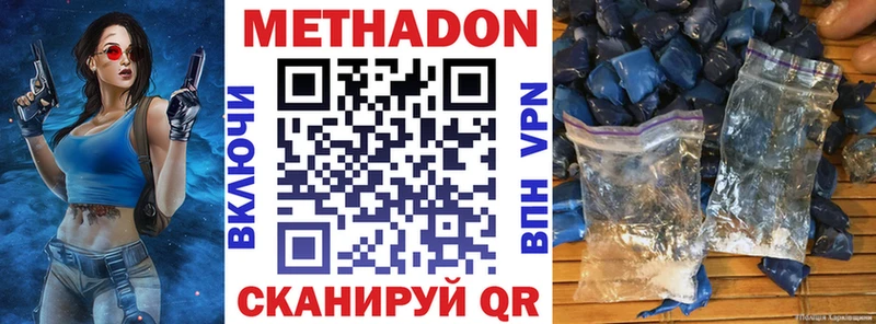 МЕТАДОН мёд  Армянск 