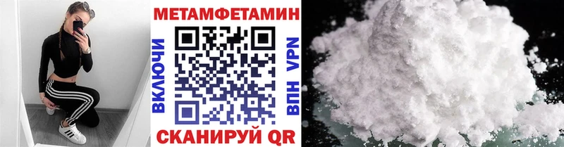 МЕТАМФЕТАМИН Декстрометамфетамин 99.9%  купить наркотик  Армянск 